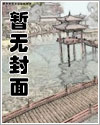 抱薪救火